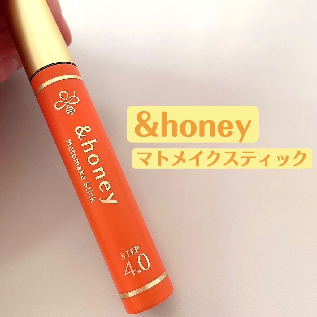マトメイクスティック 4.0/&honey/ヘアジェルを使ったクチコミ（2枚目）