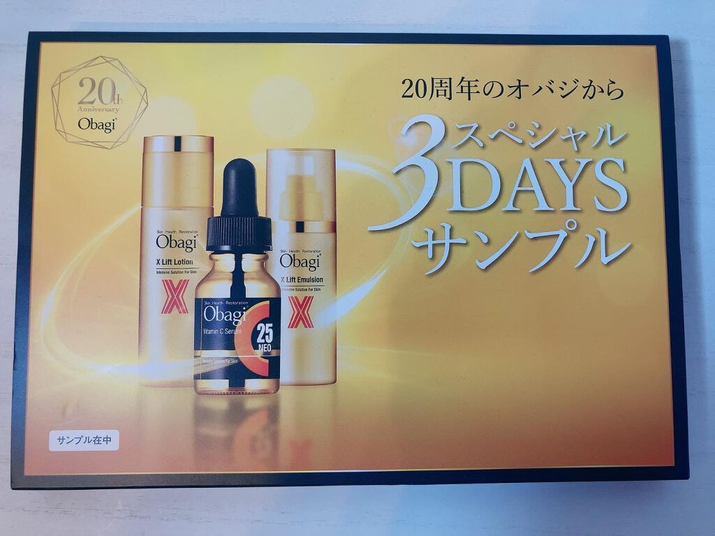 C25セラム ネオ/オバジ/美容液を使ったクチコミ（1枚目）