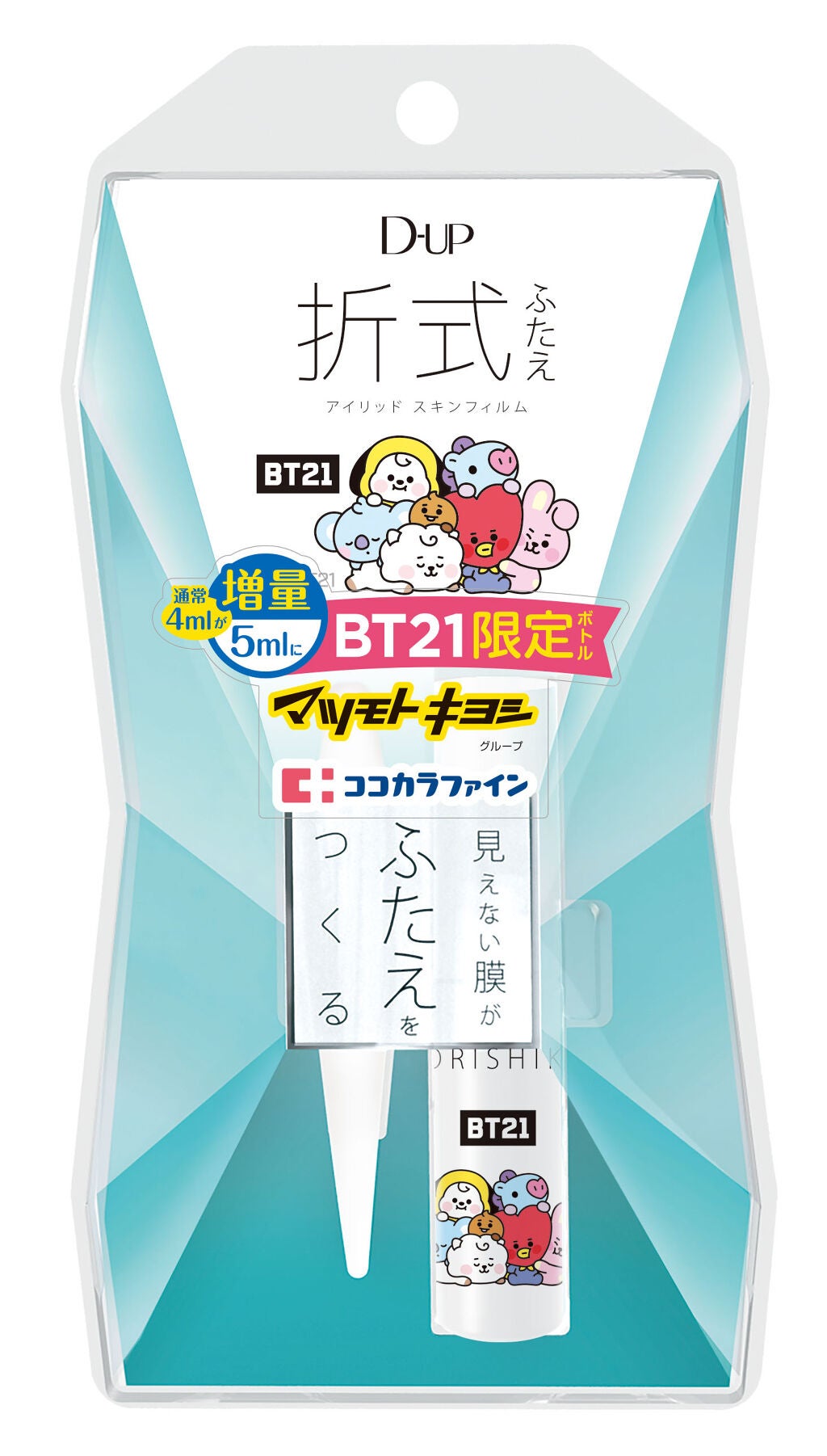 オリシキ アイリッドスキンフィルム オリシキ アイリッドスキンフィルム BT21