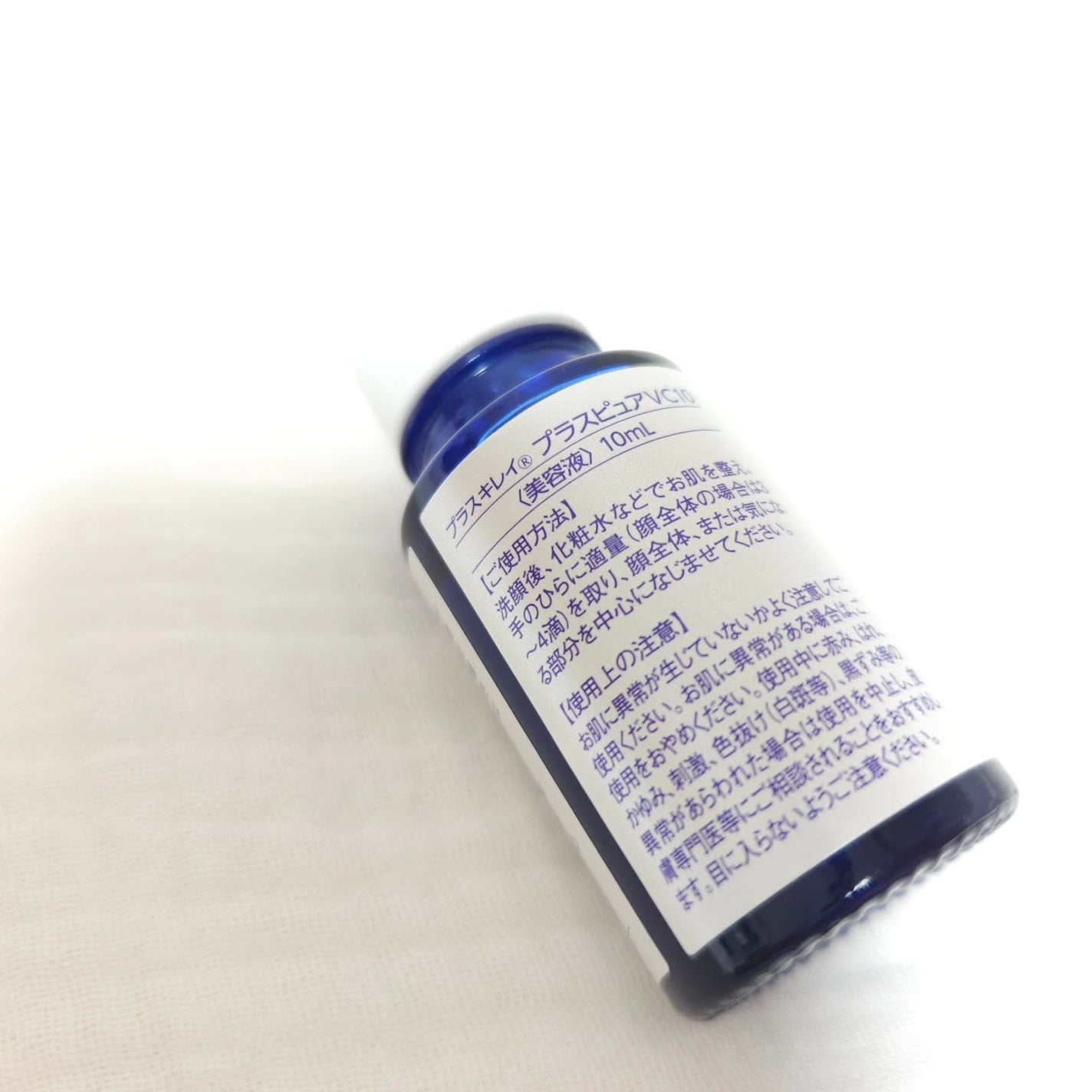 プラスピュアVC10/プラスキレイ/美容液を使ったクチコミ(3枚目)
