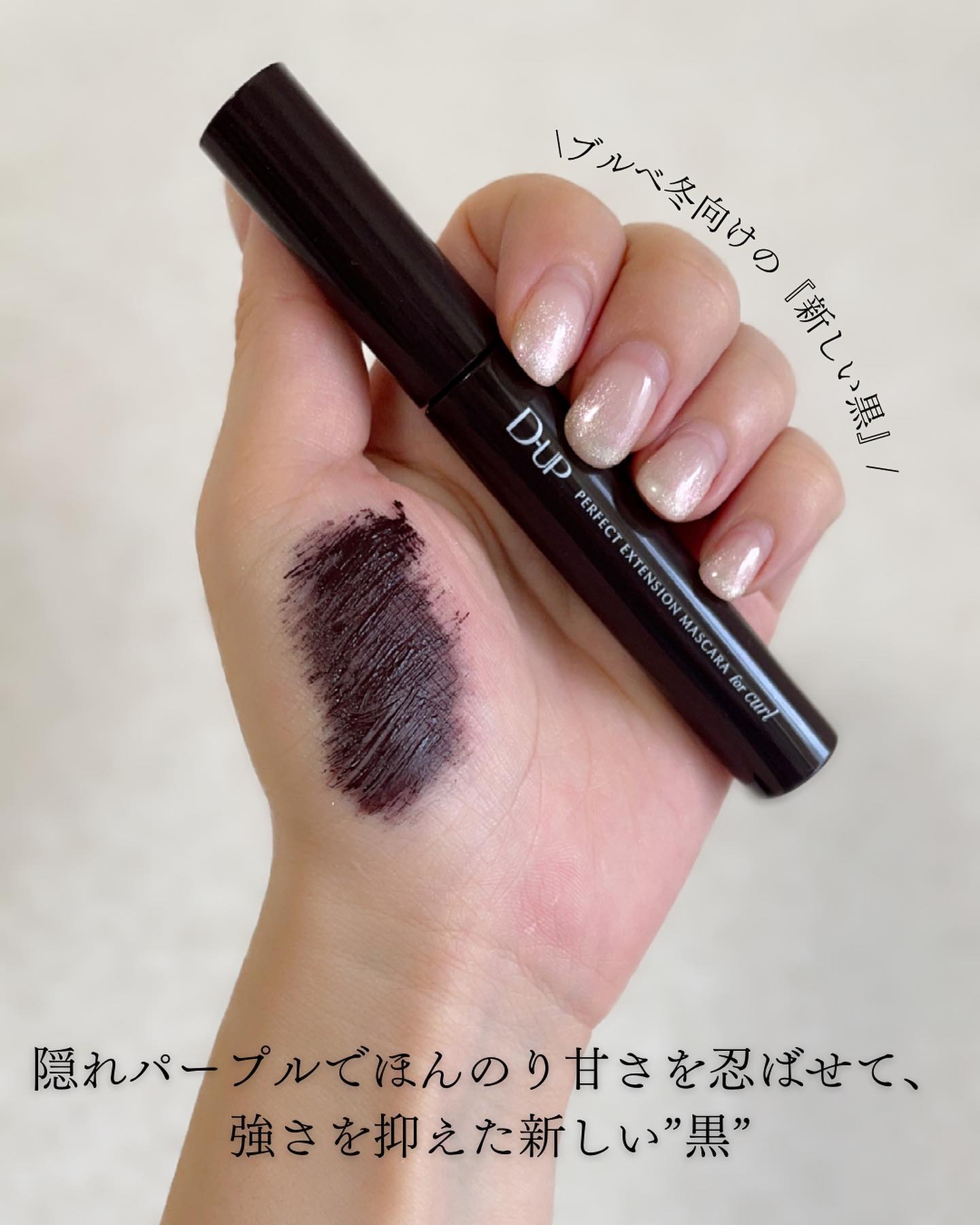 パーフェクトエクステンション マスカラ for カール/D-UP/マスカラを使ったクチコミ（3枚目）