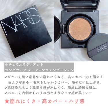 ピュアラディアントプロテクション アクアティックグロー クッションファンデーション SPF50+／PA+++/NARS/クッションファンデーションを使ったクチコミ（3枚目）