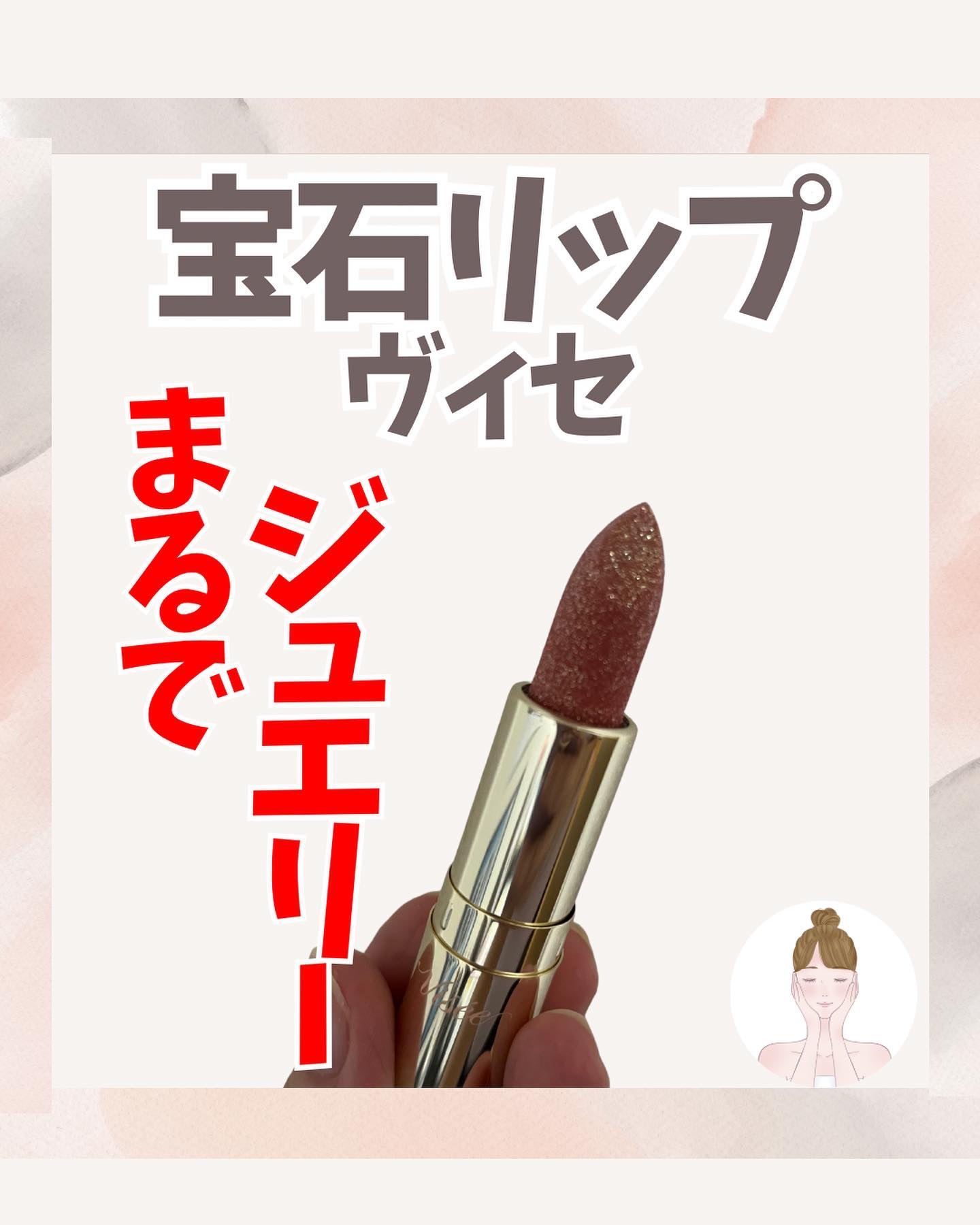 ジェミィ ティント セラム/Visée/リップティントを使ったクチコミ（1枚目）