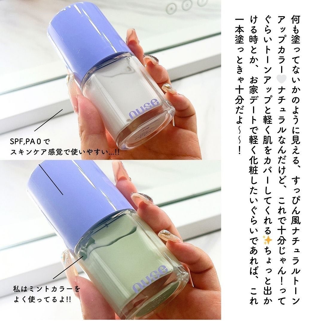 ケアトーンアップ/nuse/化粧下地を使ったクチコミ(4枚目)