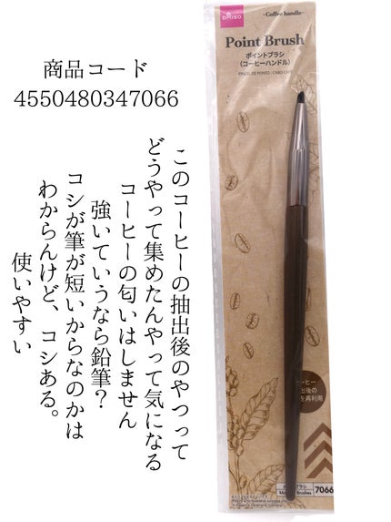 ãã€ã³ããã©ã·ïŒã³ãŒããŒãã³ãã«ïŒ/DAISO/ã¡ã€ã¯ãã©ã·ã䜿ã£ãã¯ãã³ãïŒ3æç®ïŒ