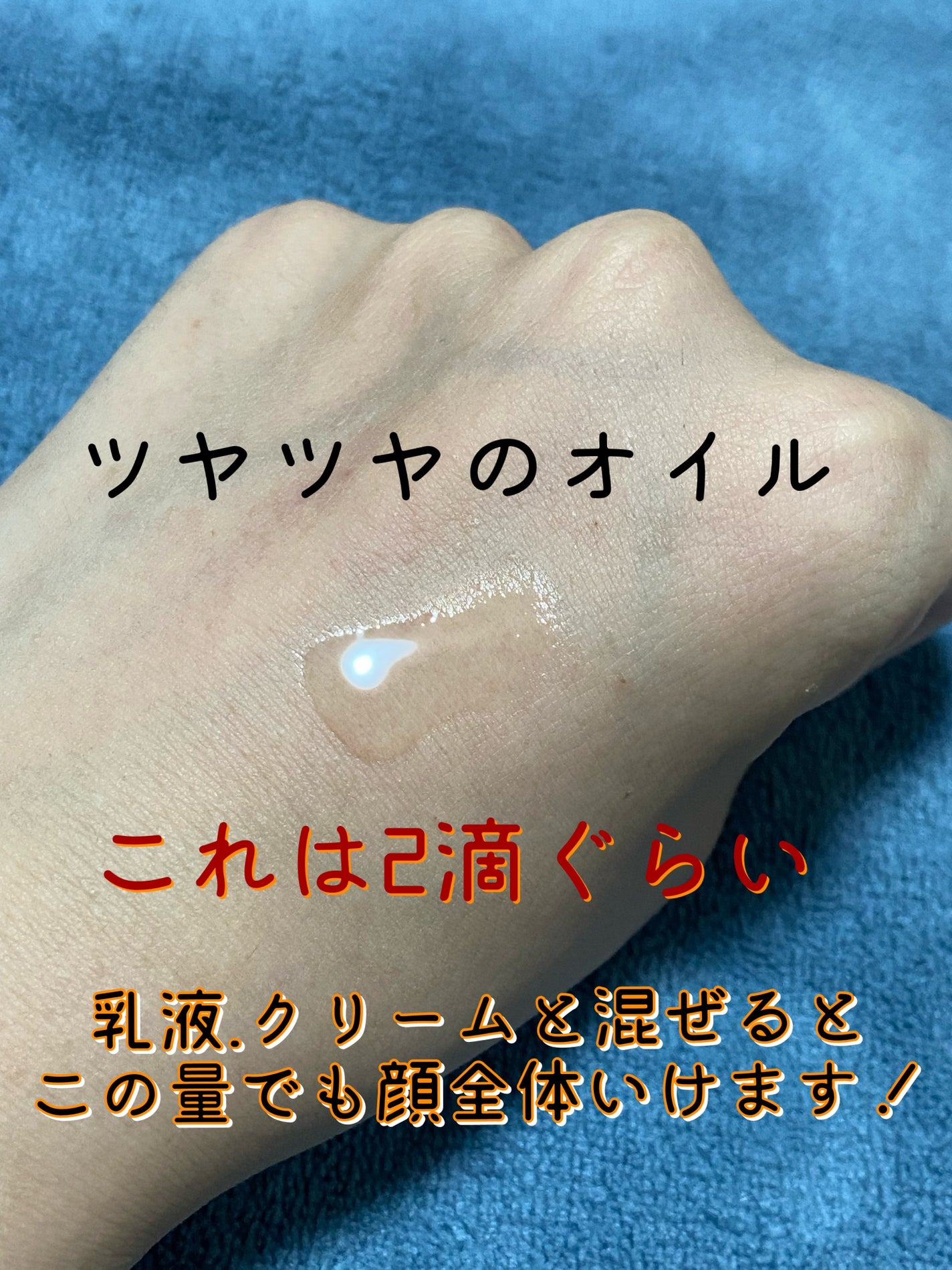 ミノン アミノモイスト エイジングケア オイル/ミノン/フェイスオイルを使ったクチコミ(2枚目)