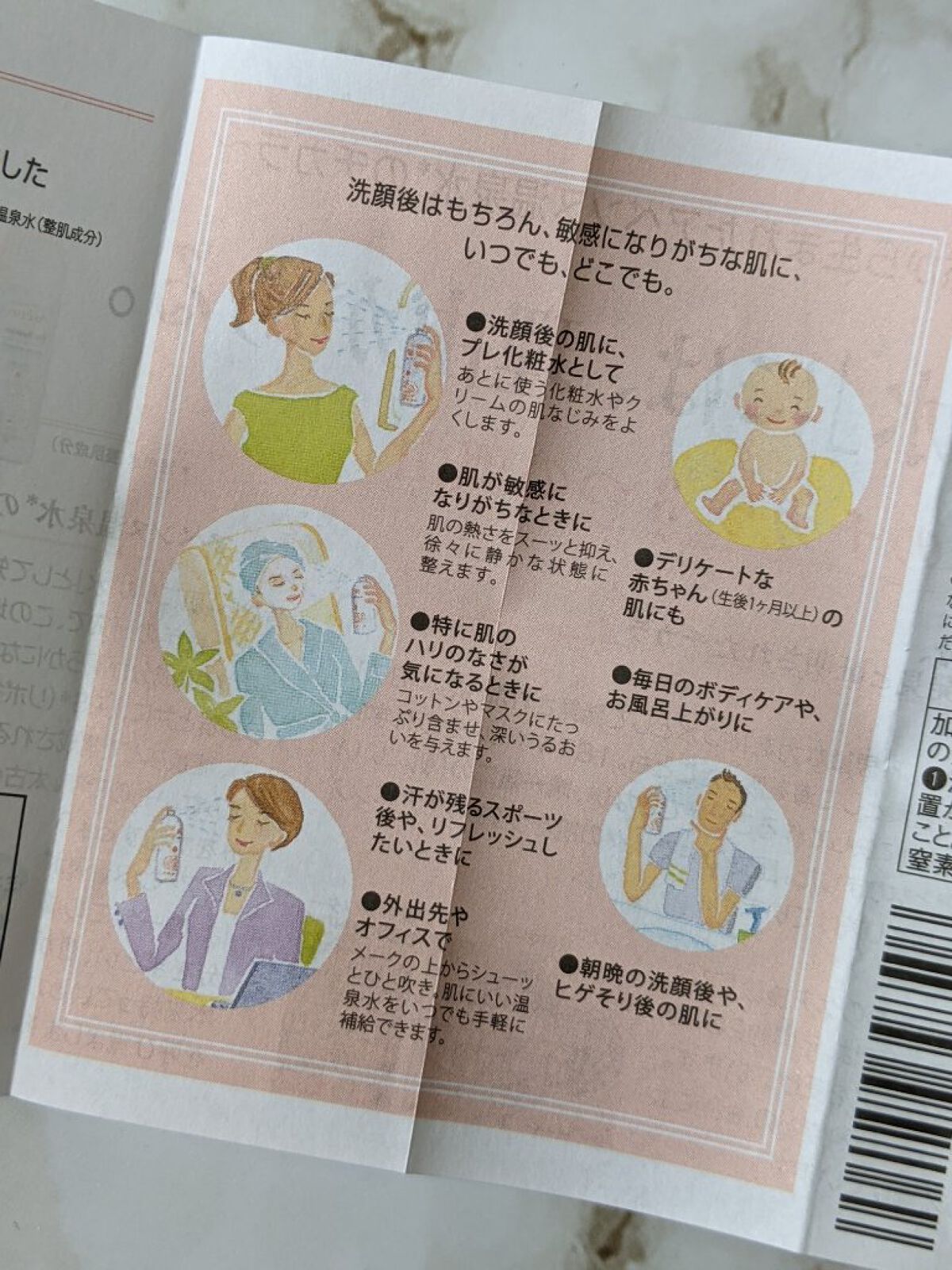 ウオーター/アベンヌ/ミスト状化粧水を使ったクチコミ（3枚目）