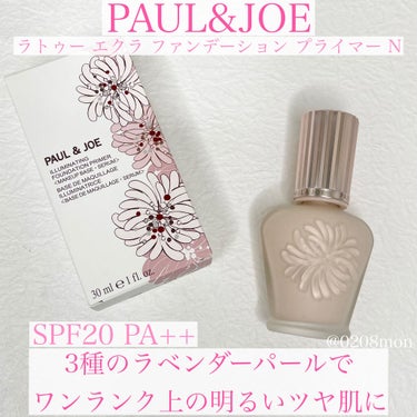 ラトゥー エクラ ファンデーション プライマー N/PAUL & JOE BEAUTE/化粧下地を使ったクチコミ（1枚目）