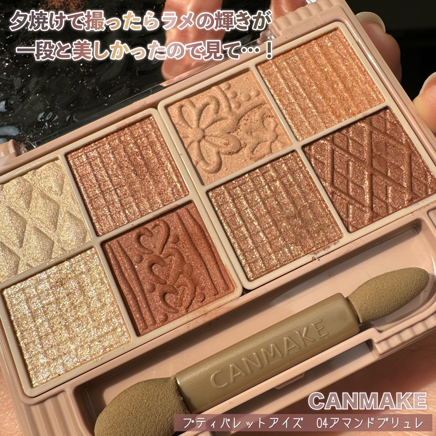 プティパレットアイズ/キャンメイク/パウダーアイシャドウを使ったクチコミ(9枚目)