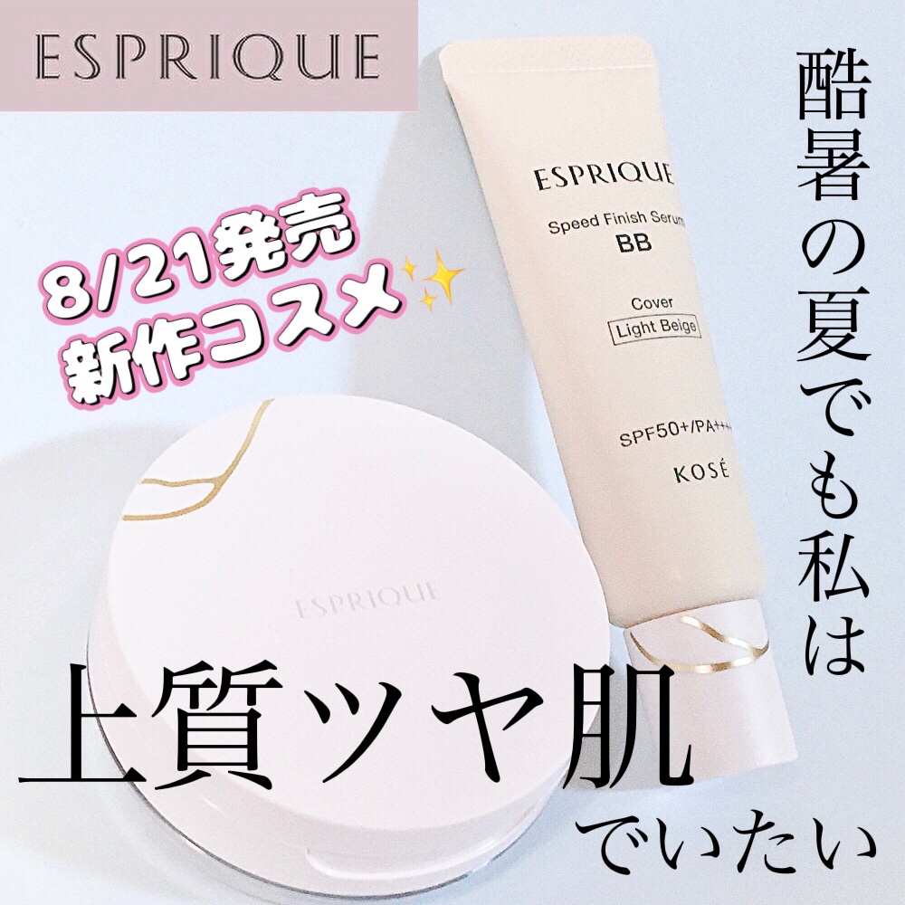 シルキーロングステイ パウダー/ESPRIQUE/ルースパウダーを使ったクチコミ（1枚目）