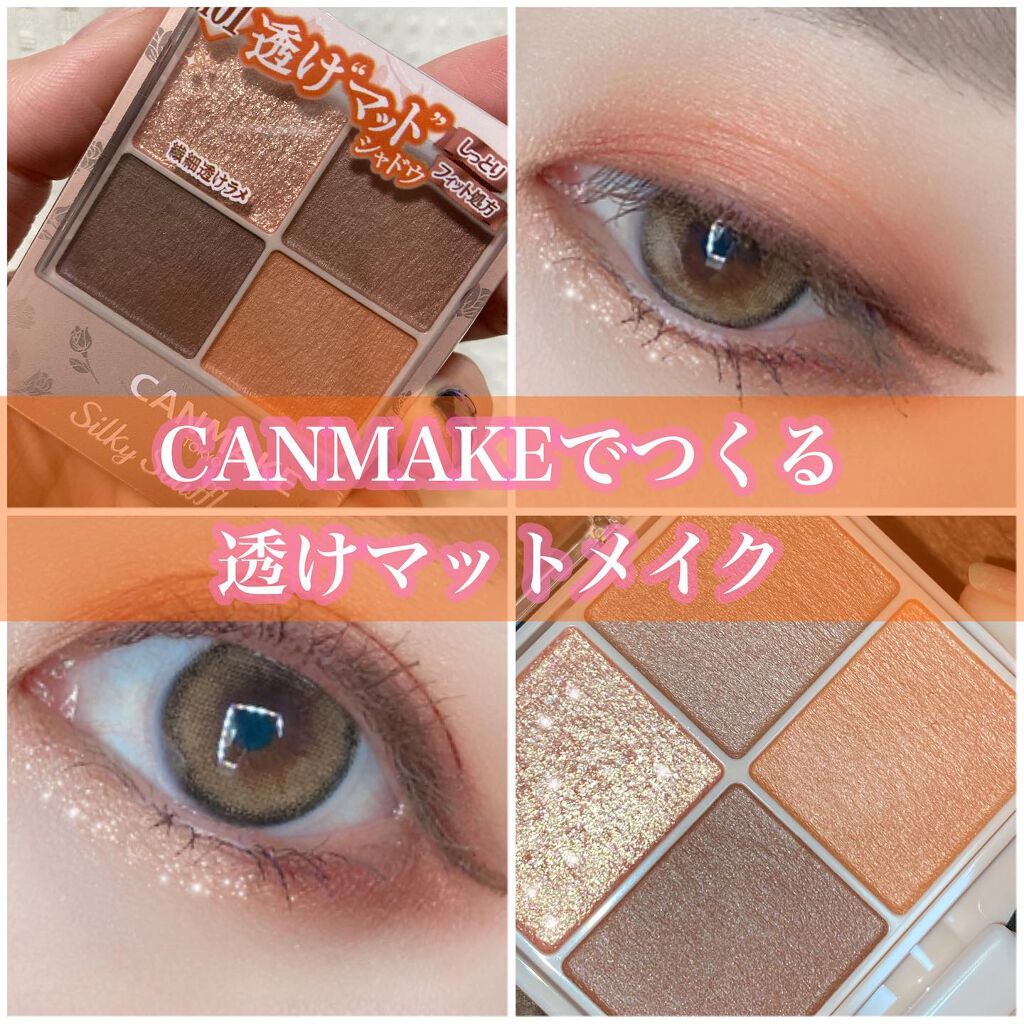 .
\CANMAKEでつくる透けマットメイク👀/
.
購入したものの使えてなかった
💟CANMAKE
シルキースフレアイズ（マットタイプ）M01

何でもっと早く使わなかったのか後悔🤦‍♀️
色もラメ感もマット加減も
めちゃくちゃ可愛