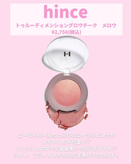 クリームチーク/キャンメイク/ジェル・クリームチークを使ったクチコミ(7枚目)