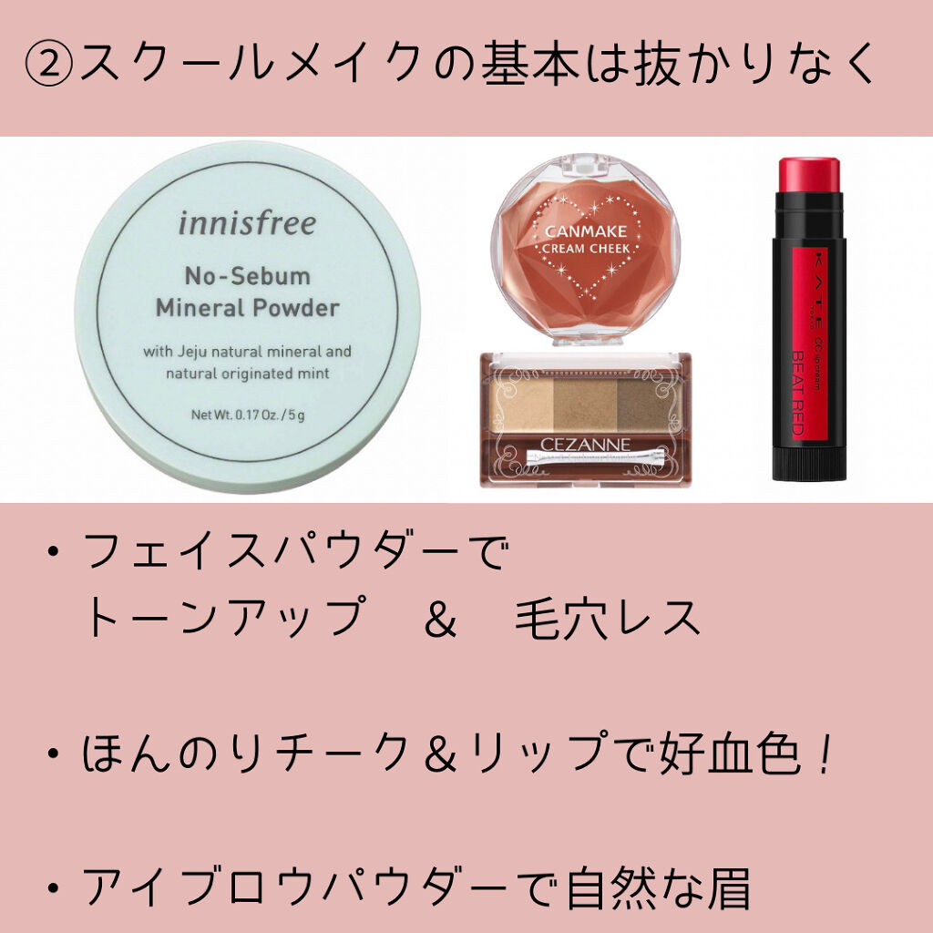 クリームチーク/キャンメイク/ジェル・クリームチークを使ったクチコミ（3枚目）