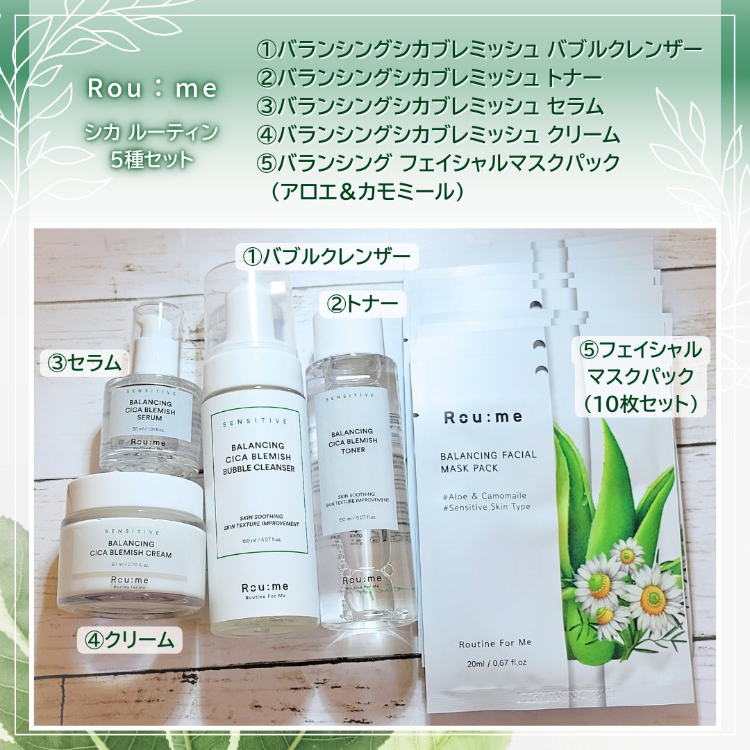 バランシング シカ ブレミッシュ トナー/Roume/化粧水を使ったクチコミ（1枚目）