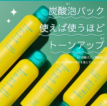 SHEE BY LITS 炭酸美容パック/リッツ/洗い流すパック・マスクを使ったクチコミ(1枚目)