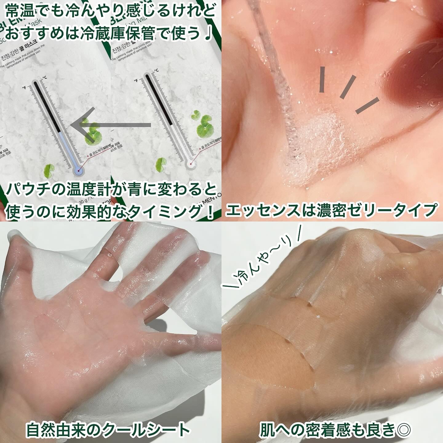 レッドブレミッシュ クールスージングマスク/Dr.G/シートマスク・パックを使ったクチコミ（3枚目）