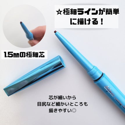 「密着アイライナー」極細クリームペンシル/デジャヴュ/ペンシルアイライナーを使ったクチコミ(3枚目)