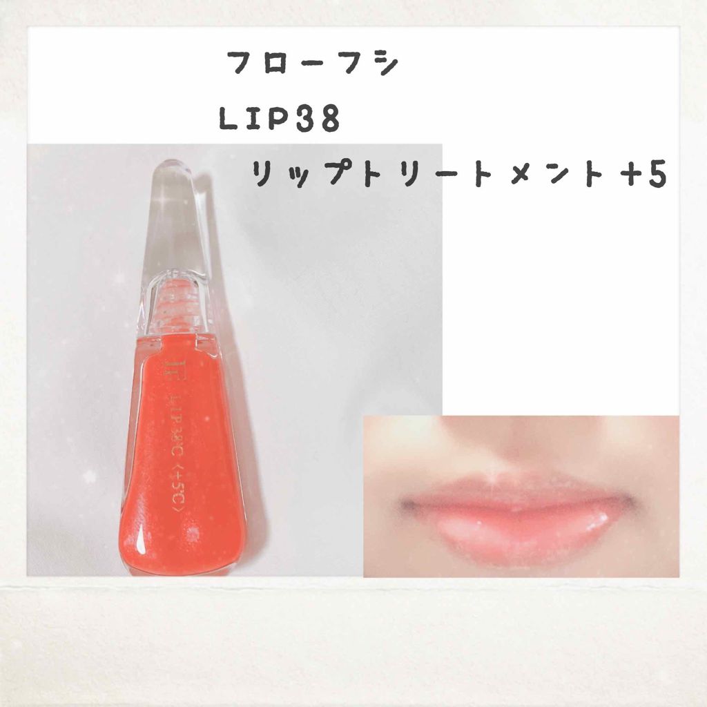 38°C / 99°F リップトリートメント (リップ美容液)/UZU BY FLOWFUSHI/リップケアを使ったクチコミ(1枚目)
