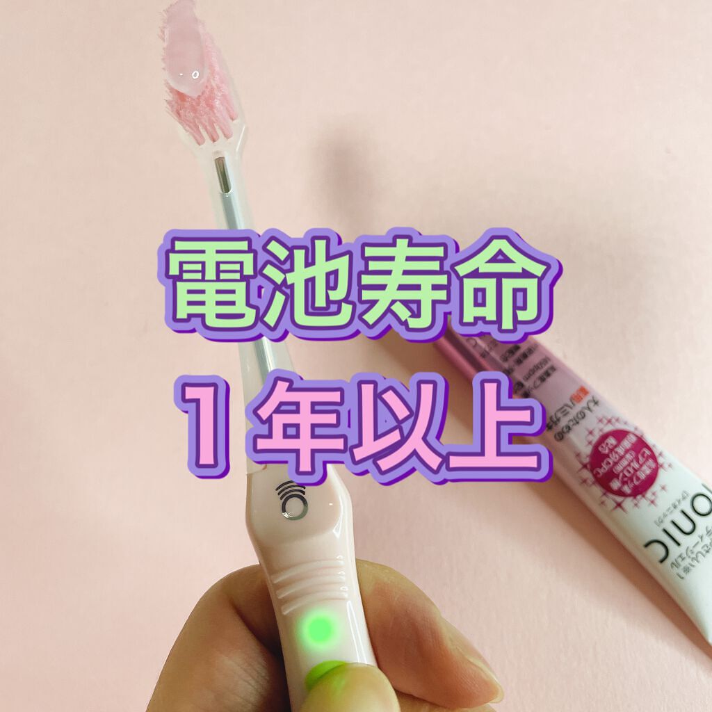 イオン歯ブラシ ionic(アイオニック)/アイオニック/歯ブラシを使ったクチコミ(4枚目)