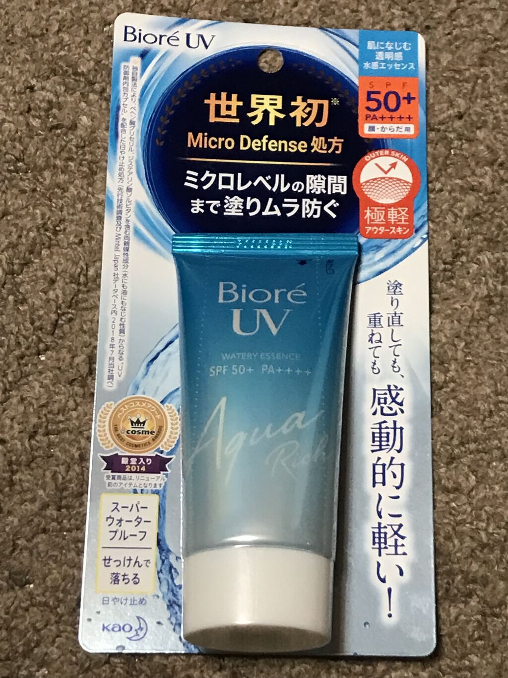 ビオレUV アクアリッチ ライトアップエッセンス/ビオレ/日焼け止めクリームを使ったクチコミ（1枚目）