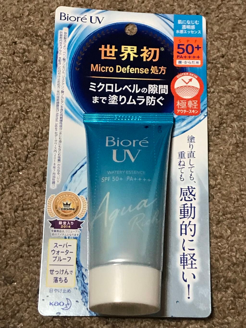 ビオレUV アクアリッチ ライトアップエッセンス/ビオレ/日焼け止めクリームを使ったクチコミ(1枚目)