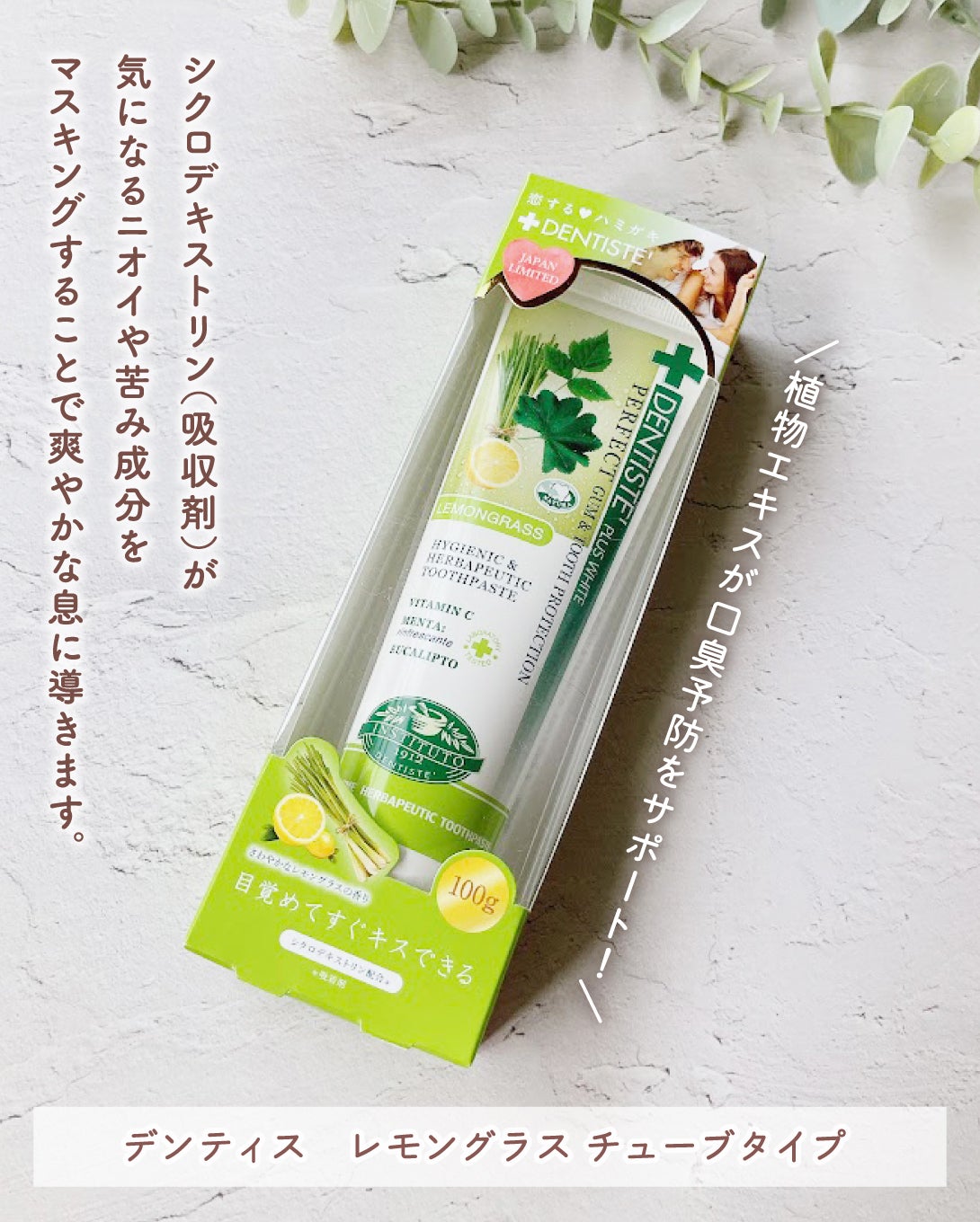 デンティス チューブタイプ/デンティス/歯磨き粉を使ったクチコミ(2枚目)