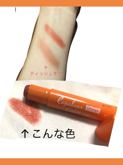 エスポルール カラーリップ/エスポルール/リップケアを使ったクチコミ(3枚目)