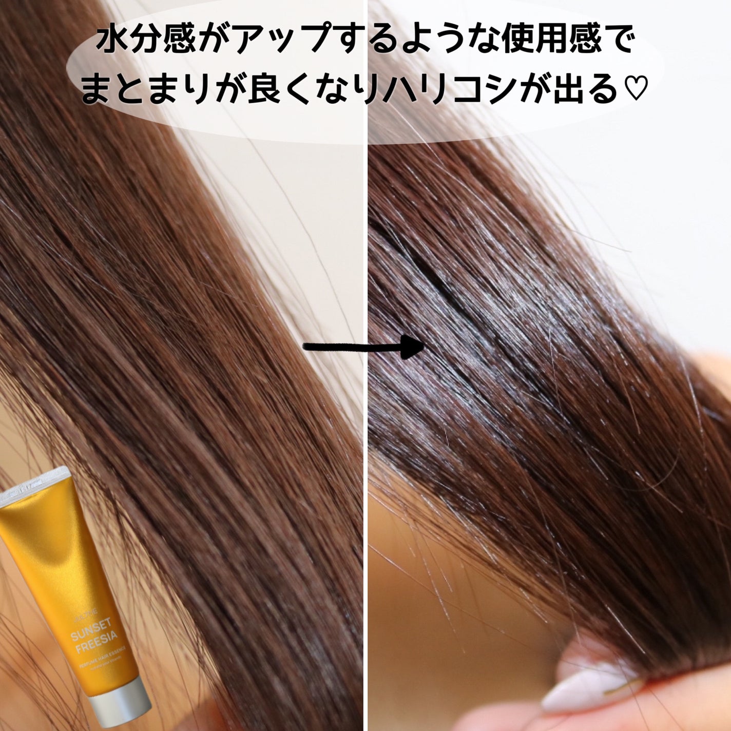 パフュームヘアエッセンス/JUL7ME/ヘアトリートメントを使ったクチコミ(6枚目)