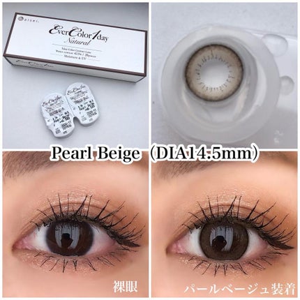 エバーカラーワンデー ナチュラル/エバーカラー/ワンデー(1DAY)カラコンを使ったクチコミ(2枚目)