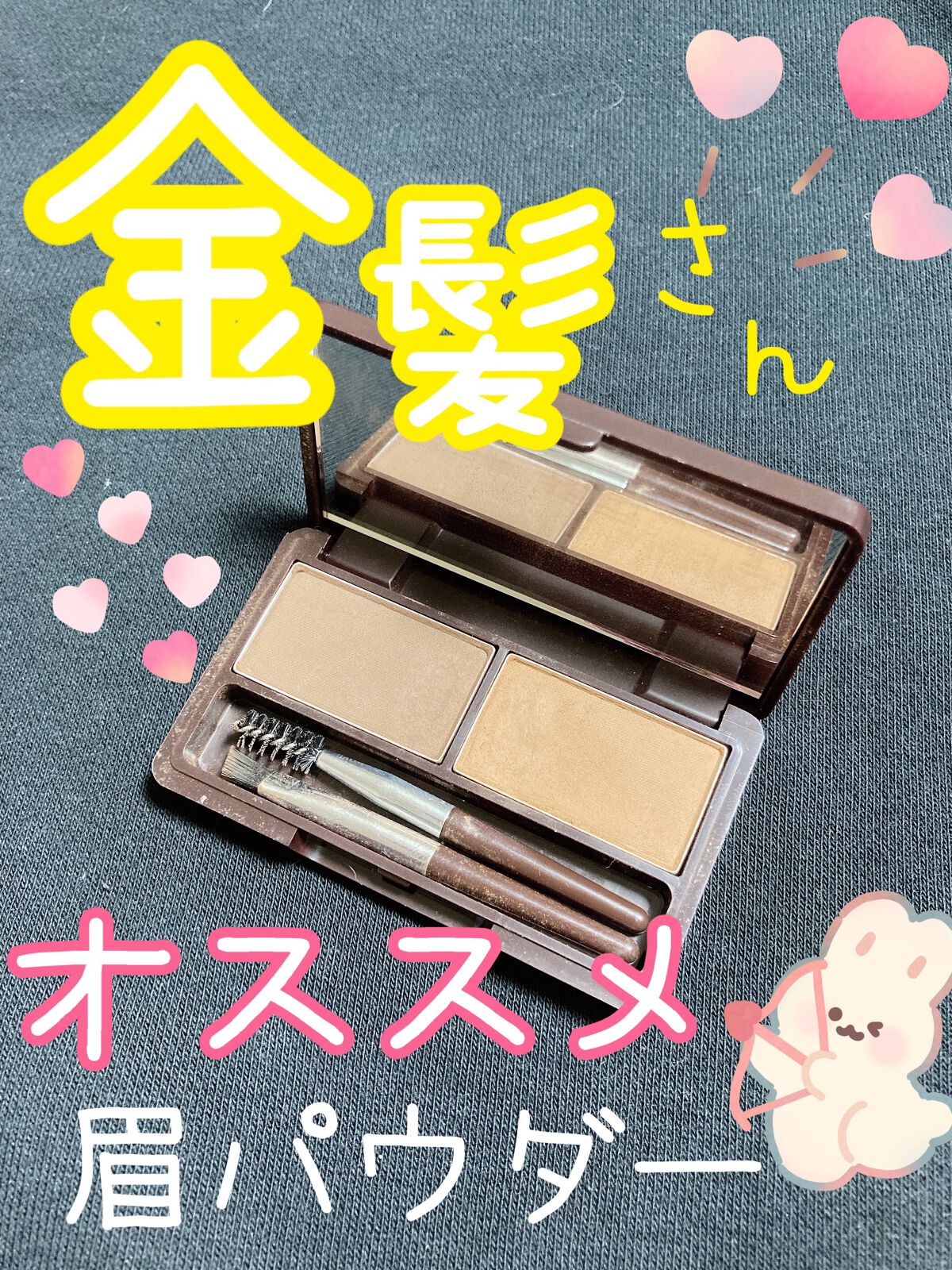 the SAEM アイブロウキットのクチコミ「明るい髪色さんオススメ💓🧸

the SAEM
アイブロウキット
01  ナチュラルブラウン
.....」（1枚目）