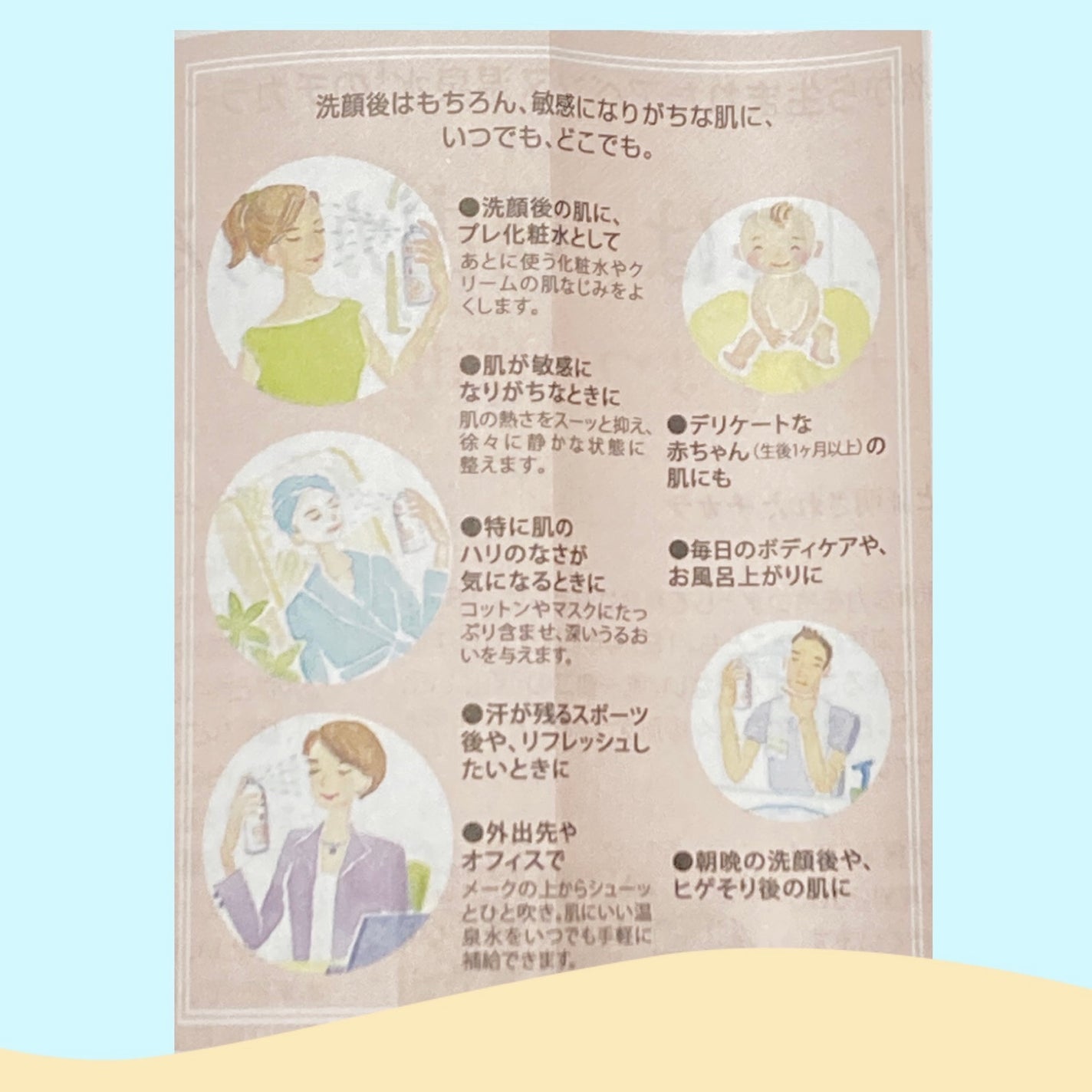 ウオーター/アベンヌ/ミスト状化粧水を使ったクチコミ(4枚目)