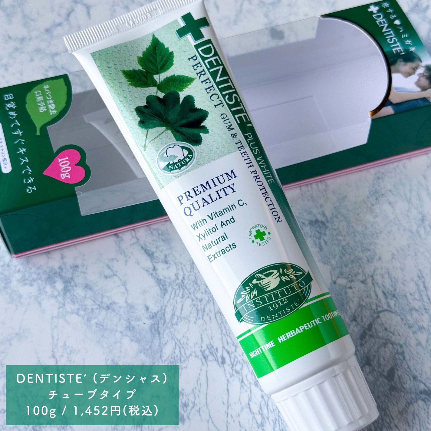 デンティス チューブタイプ/デンティス/歯磨き粉を使ったクチコミ(3枚目)