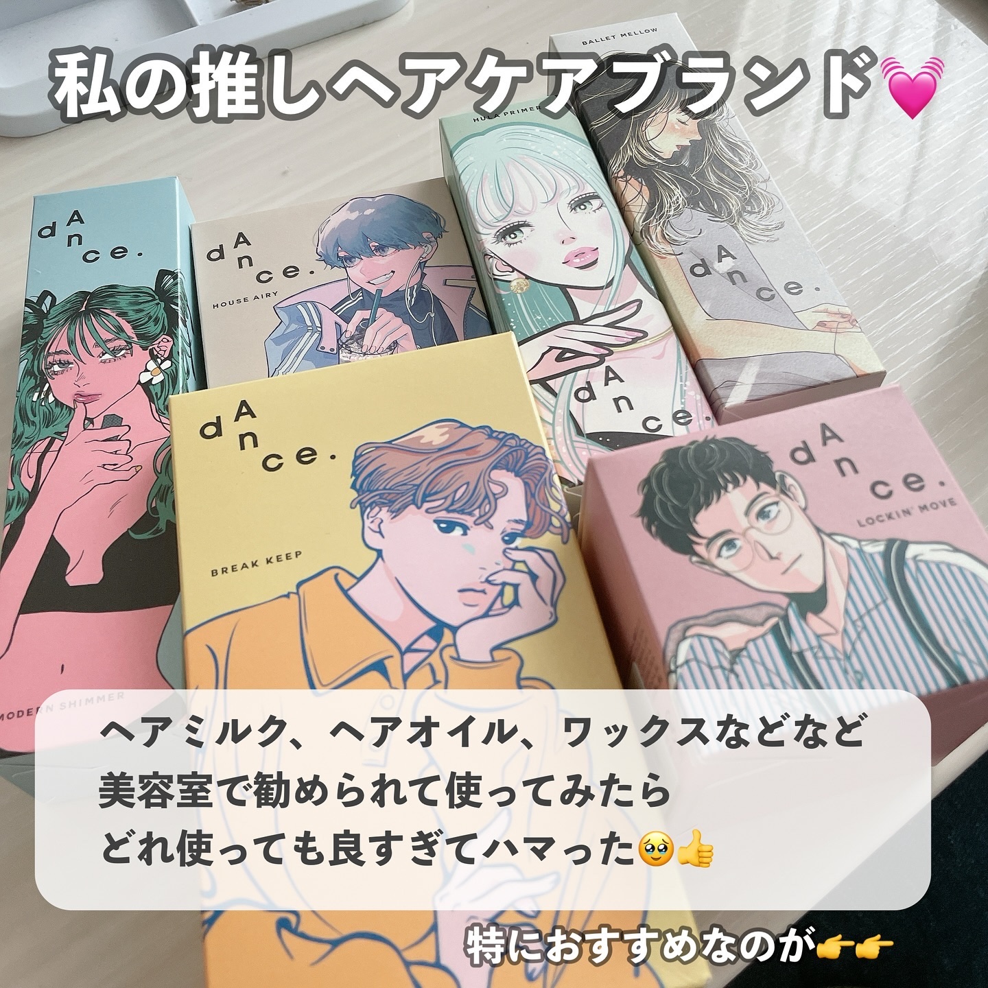 ダンスデザインチューナー フラプライマー/アリミノ/ヘアオイルを使ったクチコミ（1枚目）