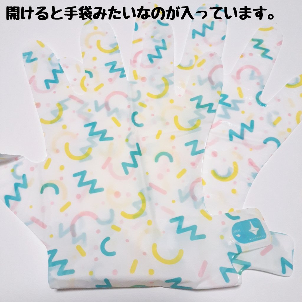 ミルキーモイスチャーハンドマスク/MADFORCOS/ハンドクリームを使ったクチコミ（3枚目）