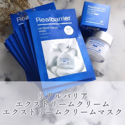リアルバリア エクストリームクリームマスク/Real Barrier/シートマスク・パックを使ったクチコミ(1枚目)