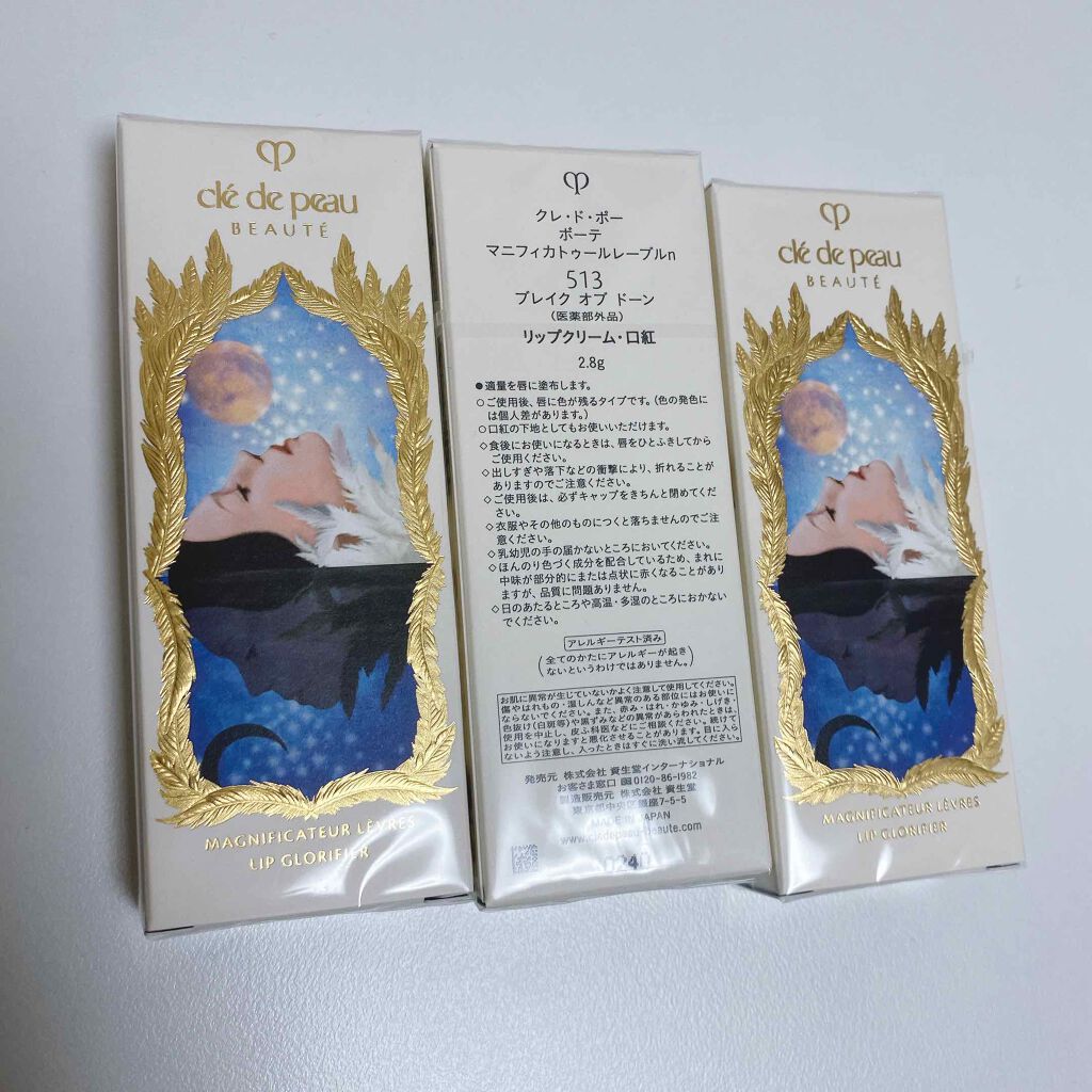 マニフィカトゥールレーブルn/クレ・ド・ポー ボーテ/リップバームを使ったクチコミ(5枚目)