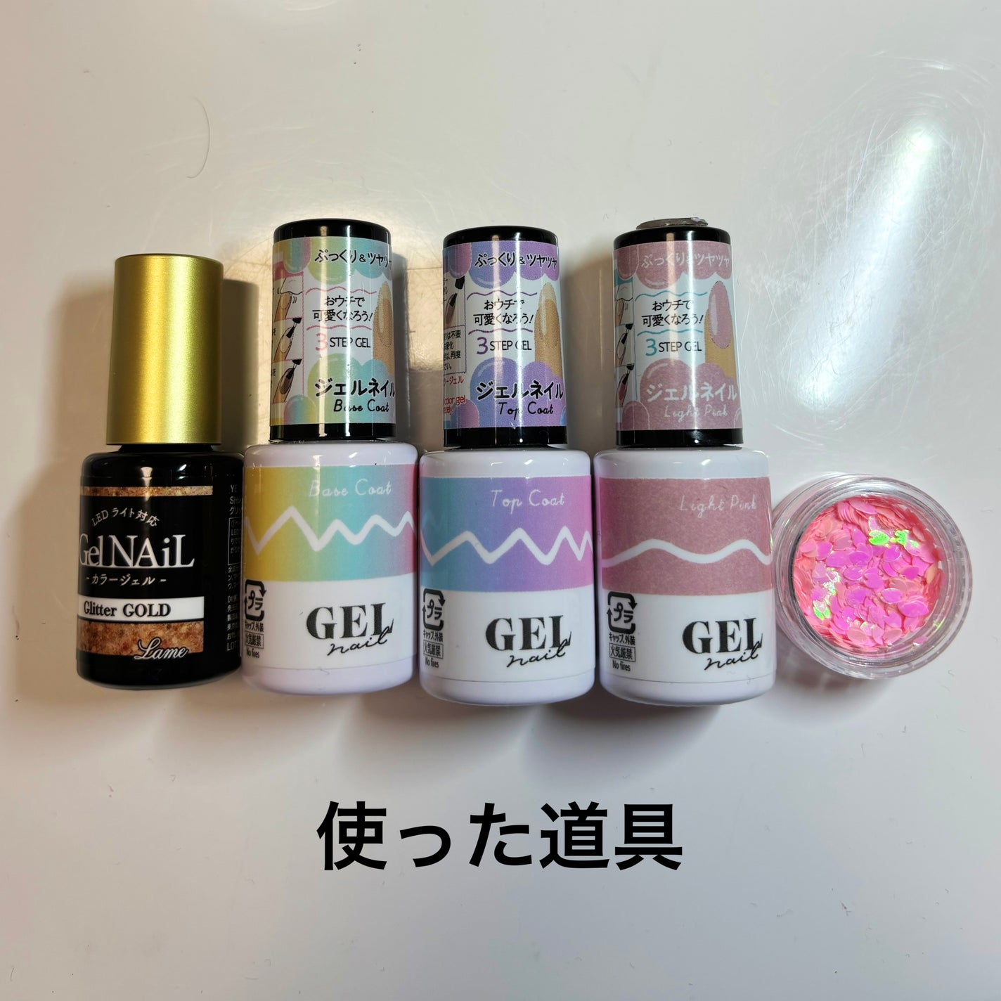 ジェルネイル(ライト対応)/セリア/ジェルネイルを使ったクチコミ(2枚目)