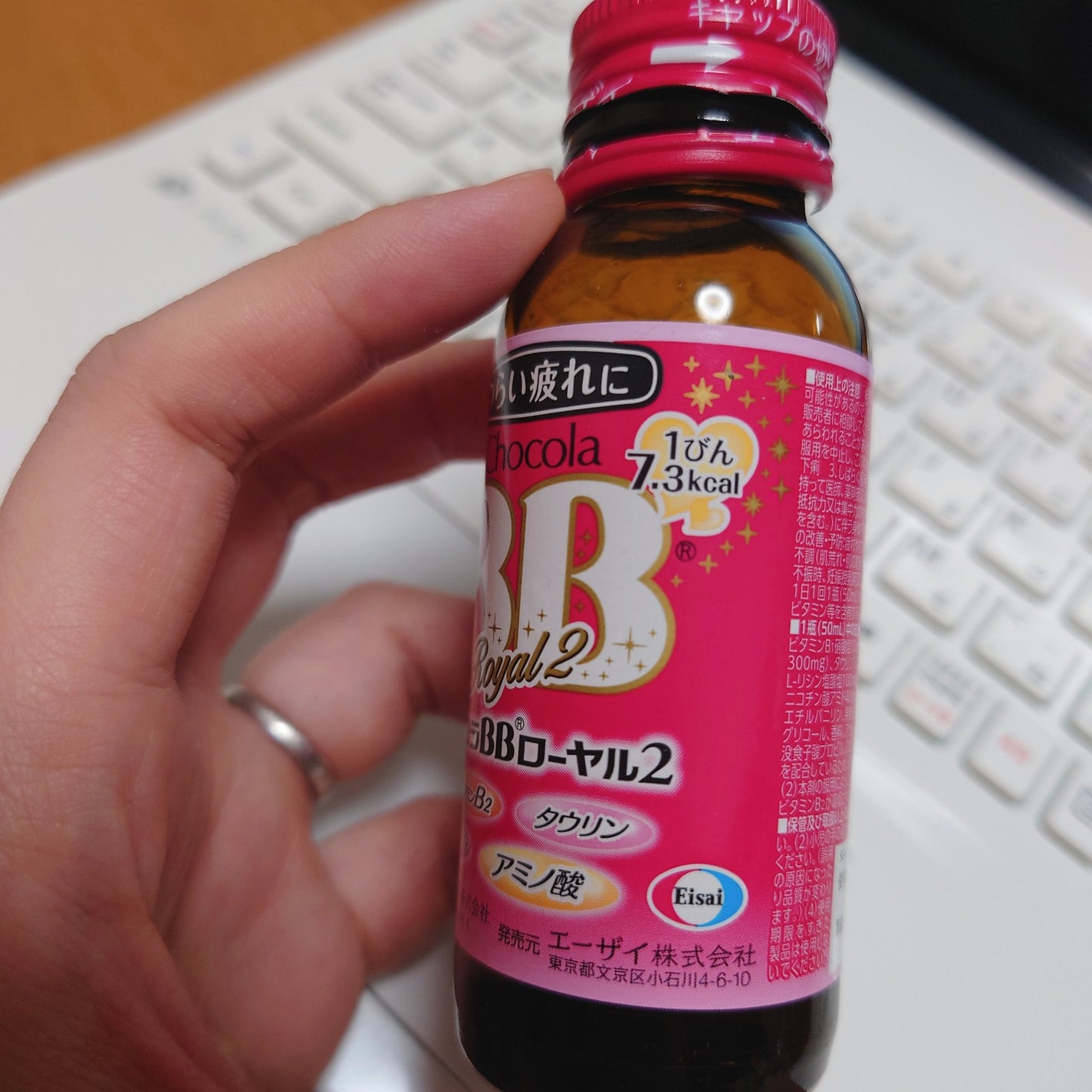 チョコラBBローヤル2/チョコラBB/美容ドリンクを使ったクチコミ(2枚目)