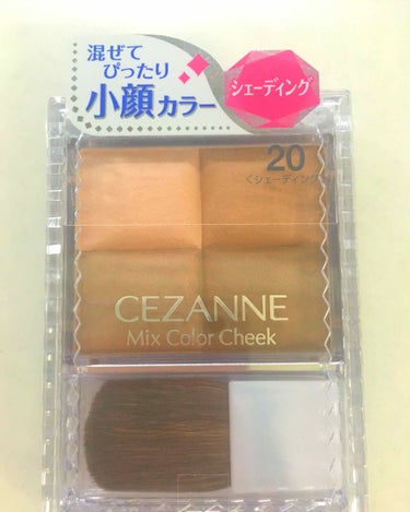 ミックスカラーチーク/CEZANNE/パウダーチークを使ったクチコミ（1枚目）