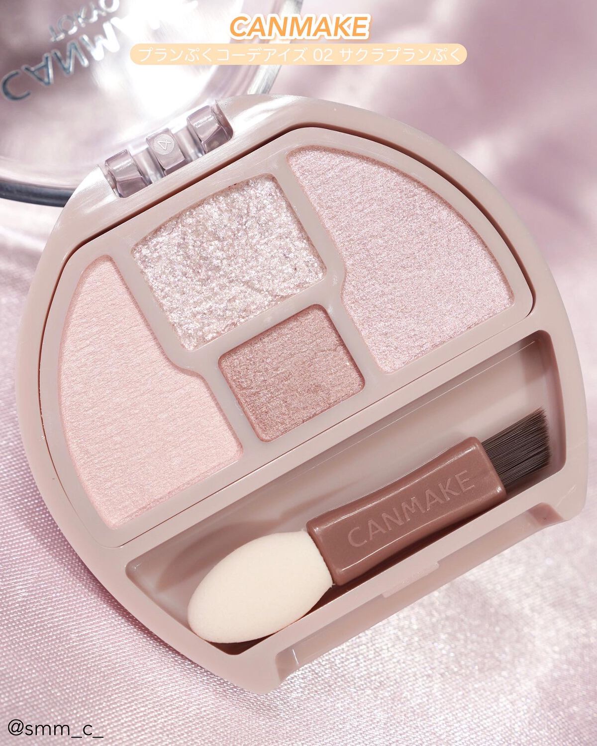 プランぷくコーデアイズ/キャンメイク/パウダーアイシャドウを使ったクチコミ(7枚目)