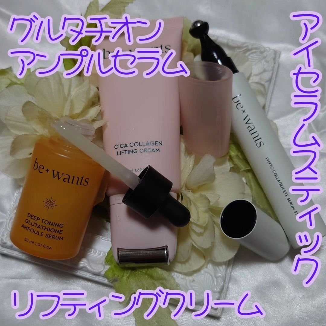 ディープトーニンググルタチオンアンプルセラム/be wants/美容液を使ったクチコミ（2枚目）