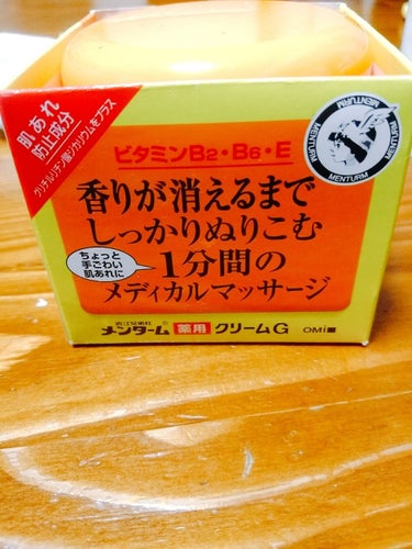 メディカルクリームG（薬用クリームG）/メンターム/ハンドクリームを使ったクチコミ（2枚目）