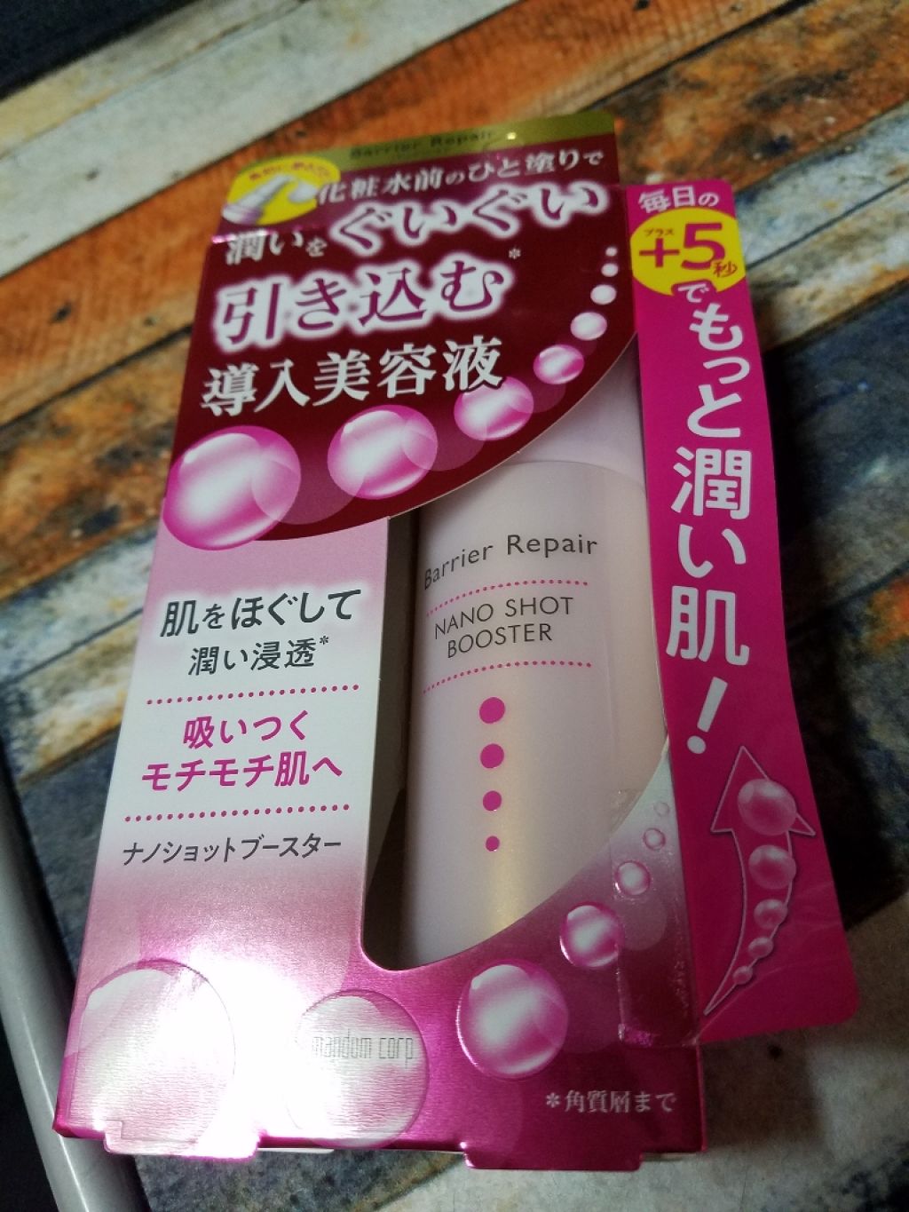 ナノショットブースター/バリアリペア/ブースター・導入液を使ったクチコミ(1枚目)