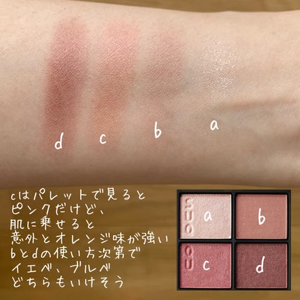 シグニチャー カラー アイズ/SUQQU/アイシャドウパレットを使ったクチコミ(2枚目)