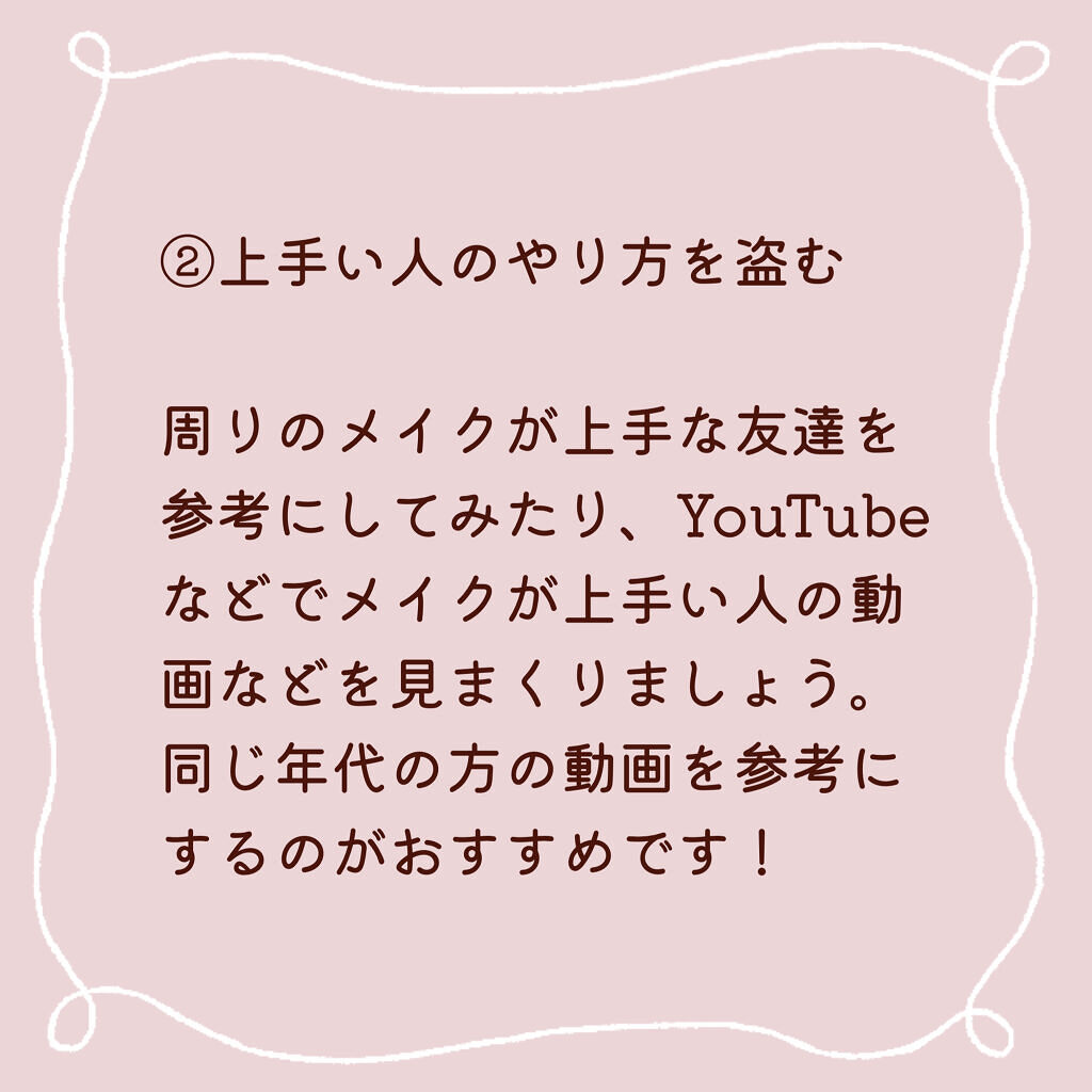 マスカラコーム メタルN（ナチュラル）/チャスティ/その他化粧小物を使ったクチコミ（3枚目）