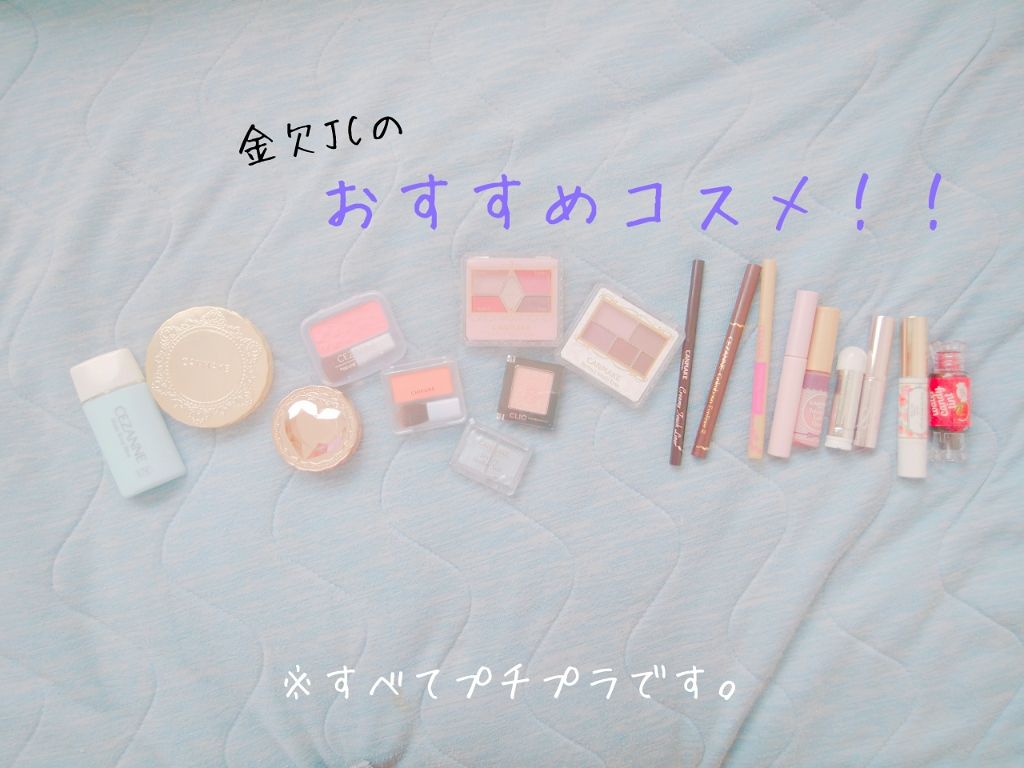 ステイオンバームルージュ/キャンメイク/口紅を使ったクチコミ（1枚目）