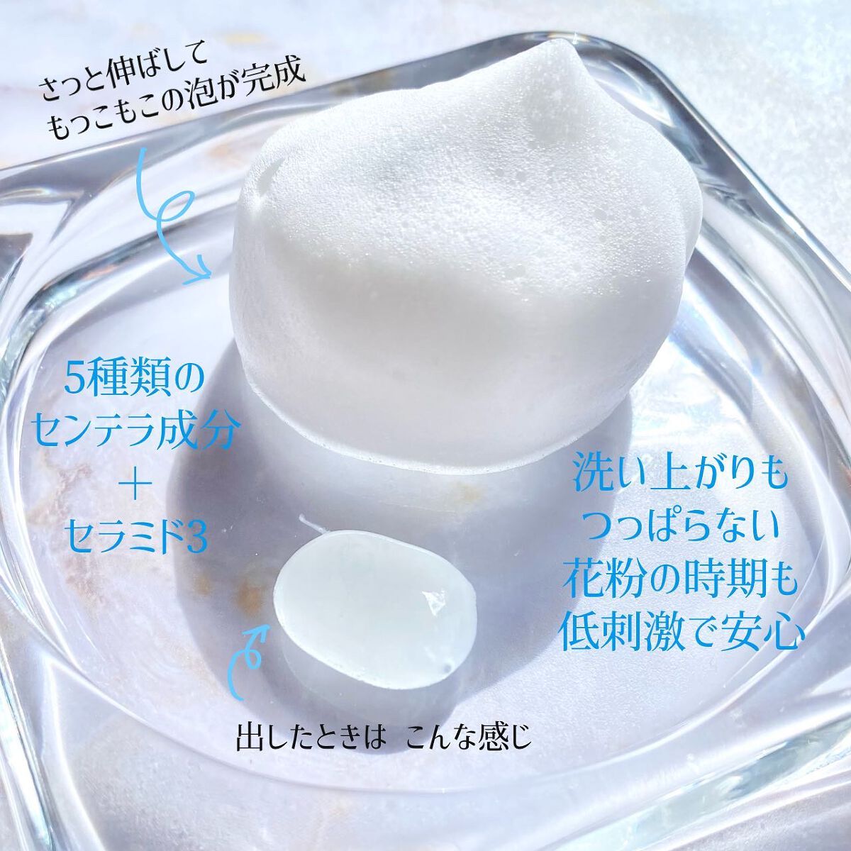 センシティブバブルリラクシングクレンザー/ilso/洗顔フォームを使ったクチコミ（2枚目）