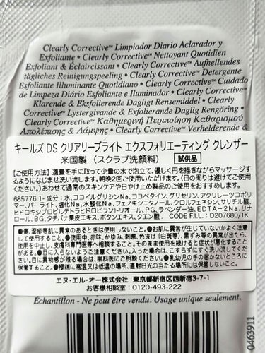 キールズ DS クリアリーホワイト エクスフォリエーティング クレンザー/Kiehl's/洗顔フォームを使ったクチコミ（2枚目）