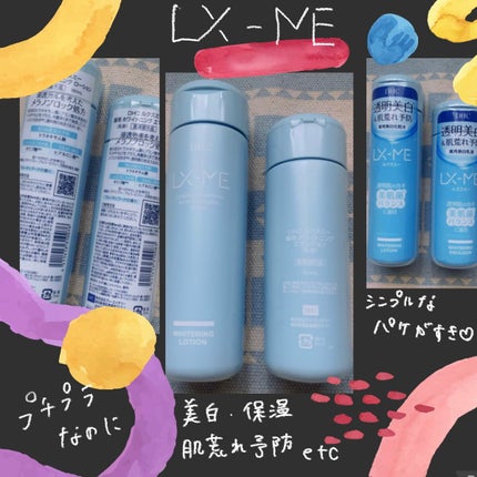 DHCルクスミー 薬用ホワイトニング ローション/DHC/化粧水を使ったクチコミ(1枚目)