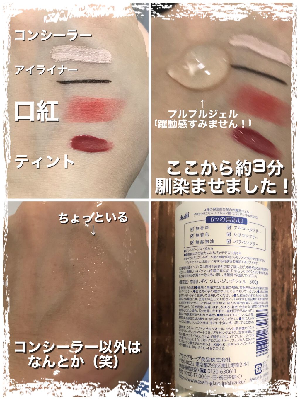 クレンジングジェル/素肌しずく/クレンジングジェルを使ったクチコミ（2枚目）